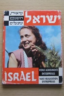 Israel: Views, Achievements, Enterprises.
