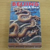 Beijing Old and New: A Historical Guide to Places of Interest.