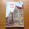 King's Lynn: Official Guide.